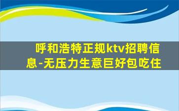 哈密夜总会招聘